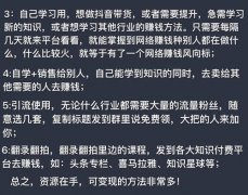 逃求财富和成功已成为很多人糊口的一