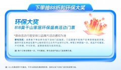 当庭正在莫干山家居建立的环保家中紧紧相拥